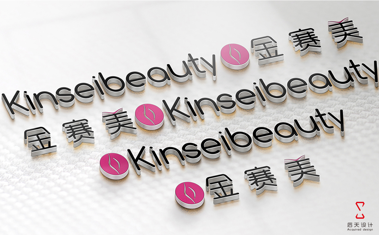 金赛美品牌_品牌标识设计_logo设计8