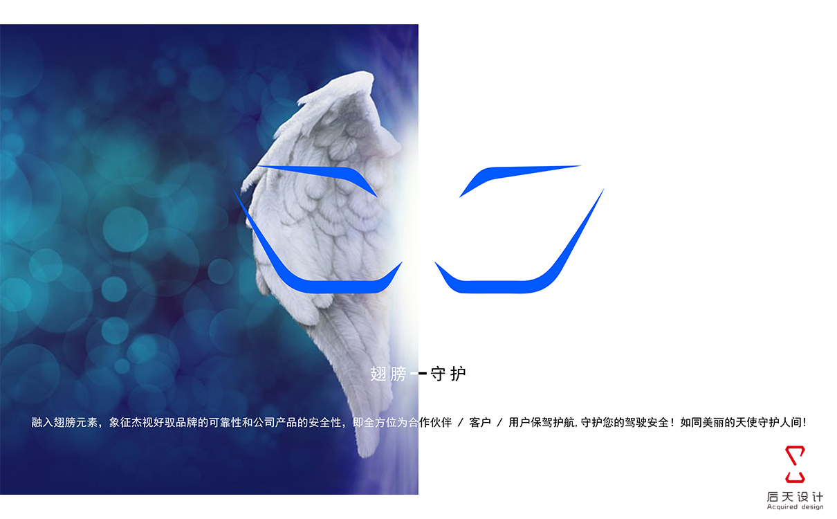商标品牌logo设计_深圳市后天设计有限公司3