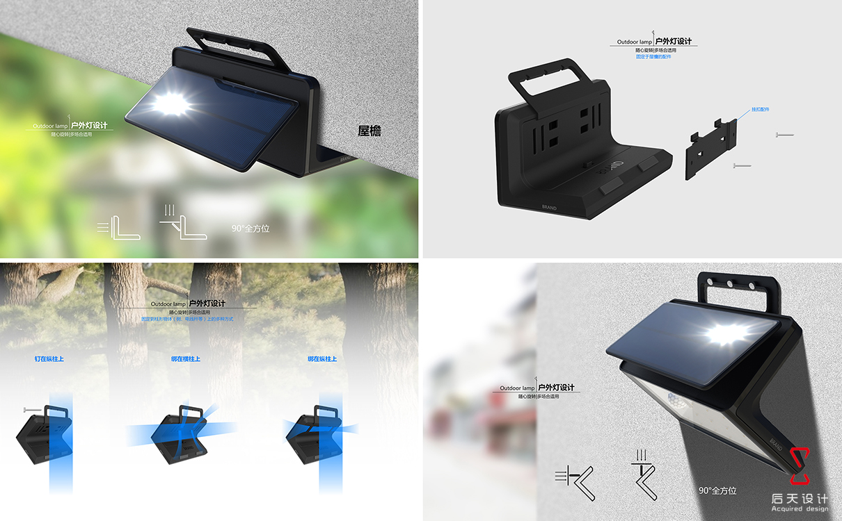 欧美户外太阳能灯具产品设计案例_深圳市后天工业设计公司